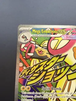Pokemon TCG Ascended Heroes Mega Elektross ex Mega Attack Rare 266/217 - Image 2