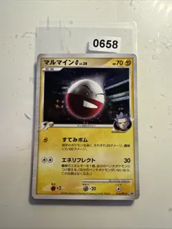 Electrode G Lv.38 010/DPt-P Holo Black Star Promo Pokemon TCG 2009 Japanese - Image 1