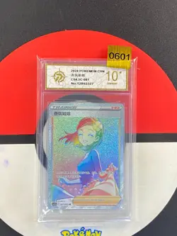 Pokemon TCG S-Chinese Aroma Lady CS4.5C 081/063 HR Grade10 - Image 1