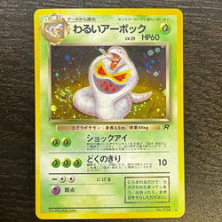 POKEMON TCG - JAPANESE ROCKET GANG DARK ARBOK NO. 024 HOLO RARE SWIRL LP MP - Image 1