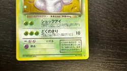 POKEMON TCG - JAPANESE ROCKET GANG DARK ARBOK NO. 024 HOLO RARE SWIRL LP MP - Image 5