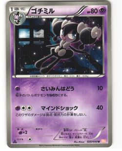 Gothorita Uncommon Pokemon TCG Dragon Blade 020/050 (BW5) MP - Image 1