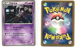 Gothorita Uncommon Pokemon TCG Dragon Blade 020/050 (BW5) MP - Image 3