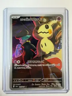 Pokemon Team Rocket's Mimikyu 205/193 Art Rare Holo M2a Mega Dream Japanese NM - Image 1