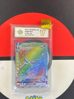 Pokemon TCG S-Chinese Centiskorch VMAX CS1bC 185/136 HR Grade10 - Image 1