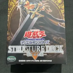 Japanese Yugioh WARRIOR'S TRIUMPH Structure Deck Sealed Unopened! Royal Decree + - Image 2