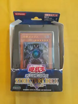 Konami YU-GI-OH Emperor's Advent Japanese Structure Deck - J5 US Seller - Image 1