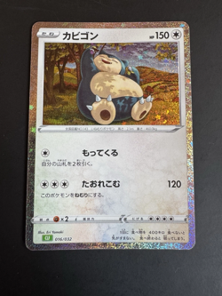 (-) Snorlax 016/032 CLF Pokemon Card Classic Collection Japanese Holo - Image 1