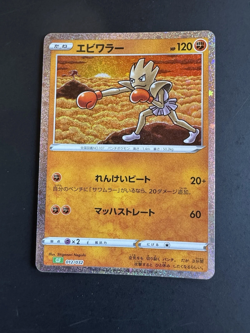 (-) Hitmonchan 012/032 CLF Pokemon Card Game Classic Venusaur & Lugia ex Deck - Image 1