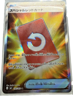 Pokemon TCG - Special Red Card 106/083 M4: Ninja Spinner Holo (Japanese) - Image 1