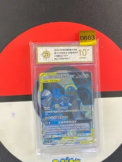 Pokemon S-Chinese Card Sun&Moon CSM2aC-171 SR Lucario & Melmetal-GX Grade10 - Image 1
