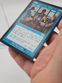 Windfall KOREAN MTG Urza's Saga Vintage Staple Magic *CCGHouse* - Image 3