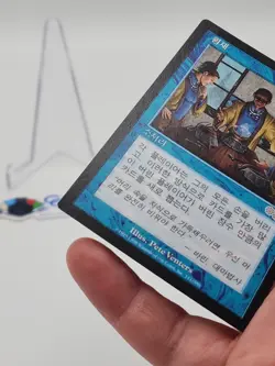 Windfall KOREAN MTG Urza's Saga Vintage Staple Magic *CCGHouse* - Image 4