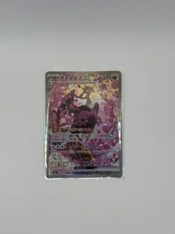 Pokemon TCG Fezandipiti EX SAR Japanese Mega Dream Ex NM Condition New #244 - Image 1