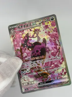 Pokemon TCG Fezandipiti EX SAR Japanese Mega Dream Ex NM Condition New #244 - Image 3