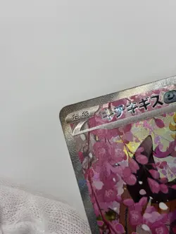 Pokemon TCG Fezandipiti EX SAR Japanese Mega Dream Ex NM Condition New #244 - Image 5