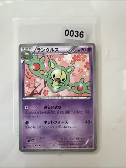 Pokemon Card 060/093 Reuniclus (1st Edition) EX Battle Boost (HP) Japanese - Image 1