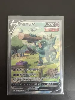 Pokemon TCG Foil V/VMAX Card Lot 11 Chinese Eevee Evolutions Strike Types - Image 4