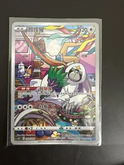 Pokemon TCG Foil V/VMAX Card Lot 11 Chinese Eevee Evolutions Strike Types - Image 5