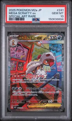 2025 POKEMON JAPANESE M2A-MEGA DREAM EX SPECIAL ART RARE MEGA SCRAFTY EX PSA 10 - Image 1