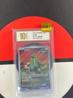 Pokemon S-Chinese Sharp Awakening Iron Thorns CSV7C 206/204 AR Grade10 - Image 1