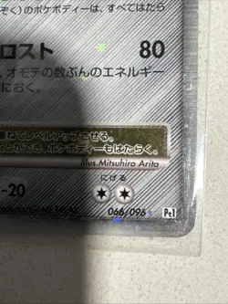 Pokemon Japanese Dialga G LV.X Galactics Conquest Rare LVX 066/096 LP - Image 2