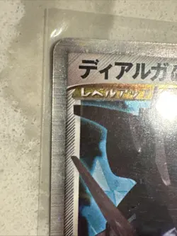 Pokemon Japanese Dialga G LV.X Galactics Conquest Rare LVX 066/096 LP - Image 4