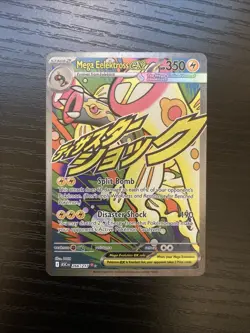 Mega Eelektross ex 266/217 Ascended Heroes Holo Attack Rare Pokemon English NM - Image 1