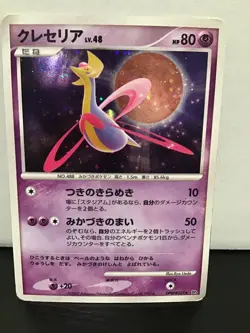 Cresselia DPBP#527 Moonlit Pursuit DP4 Holo Rare Pokemon Japanese [Swirl] - Image 1