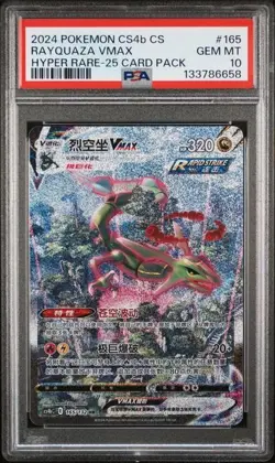 Psa10 Pokemon TCG Rayquaza VMAX 165/132 CS4bC HR Holo Alt Art Spada e Scudo - Image 1