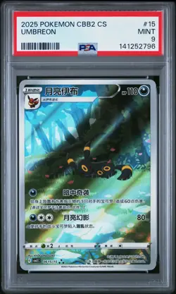 2025 Pokemon Simplified Chinese Cbb2 C-Gem Pack Vol 2 Umbreon Chinese PSA 9 #15 - Image 1