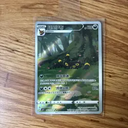 Pokemon TCG Chinese Horizon Gem Pack Vol2 Umbreon CBB2C-06 15/15 US Seller - Image 1
