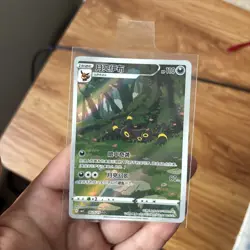 Pokemon TCG Chinese Horizon Gem Pack Vol2 Umbreon CBB2C-06 15/15 US Seller - Image 3