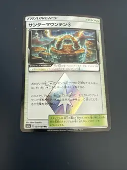 Thunder Mountain Holo PR 058/060 SM7a Thunderclap Spark Japanese Pokemon Card - Image 1