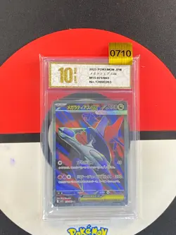 Mega Latias ex M1S 079/063 Pokemon Card SR Japanese Grade10 - Image 1