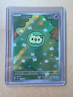 Solosis AR 123/086 Black Bolt sv11B Pokemon Card Japanese [Near Mint] - Image 1