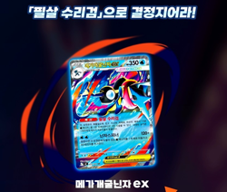 BOX MEGA Ninja Spinner(Chaos Rising) Pokemon TCG Card Booster Factory Sealed KOR - Image 5