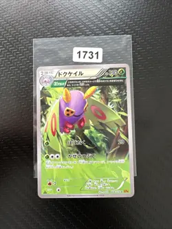 Dustox 008/078 XY6 Roaring Skies Half Art 1st ED Pokemon Card | Japanese | LP - Image 1
