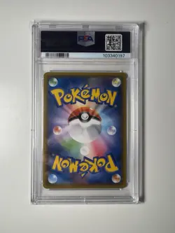 2019 POKEMON JAPANESE SUN & MOON DREAM LEAGUE #067 FULL ART/ROSA PSA 10 - Image 2