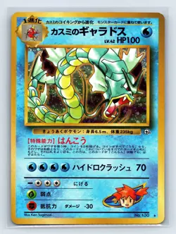 Misty & Giovanni’s Gyarados And Dark Alakazam Set Pokemon Cards (Varying Cond) - Image 1