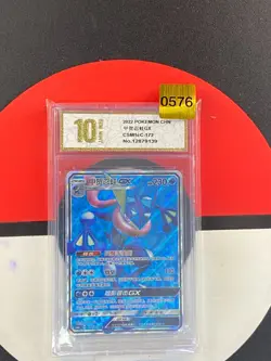 Pokemon S-Chinese Card Sun&Moon CSM1cC-172 SR Grade10 - Image 1