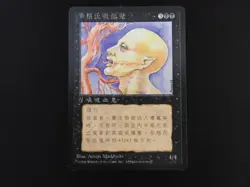 Sengir Vampire Chinese LP [FBB 4th Edition] Mtg Magic Free Tracking! - Image 1