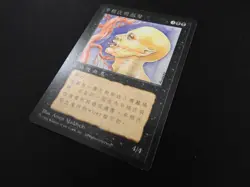 Sengir Vampire Chinese LP [FBB 4th Edition] Mtg Magic Free Tracking! - Image 2