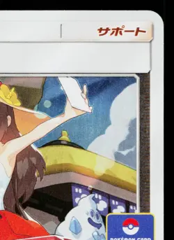 SIGHTSEER 308/SM-P SUN & MOON PROMOS JAPANESE POKEMON TCG - Image 3