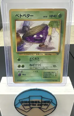1996 Pocket Monsters Japanese Pokemon Peepin’ Skirt Grimer 88 BANNED* - Image 1