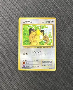 Pokemon Meowth Japanese Old Back Corocoro Promo - Image 1