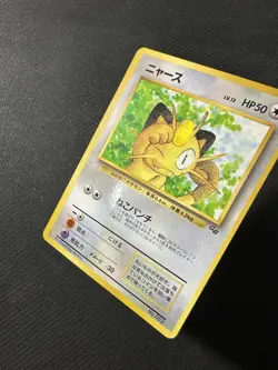 Pokemon Meowth Japanese Old Back Corocoro Promo - Image 3
