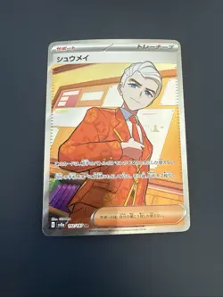 Pokemon Karte Shugi Atticus 192/187 SR sv8a Terastal Festival Japanisch NM - Image 1