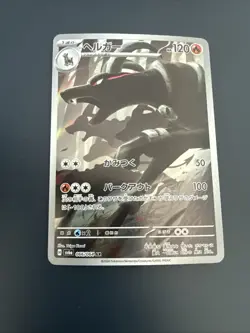sv6a - 066/064 AR Hundemon / Houndoom Night Wanderer Pokemon Karte Japanisch NM - Image 1