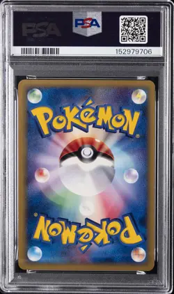 2002 POKEMON JAPANESE MCDONALD'S #003 CHIKORITA-HOLO PSA 9 - Image 2